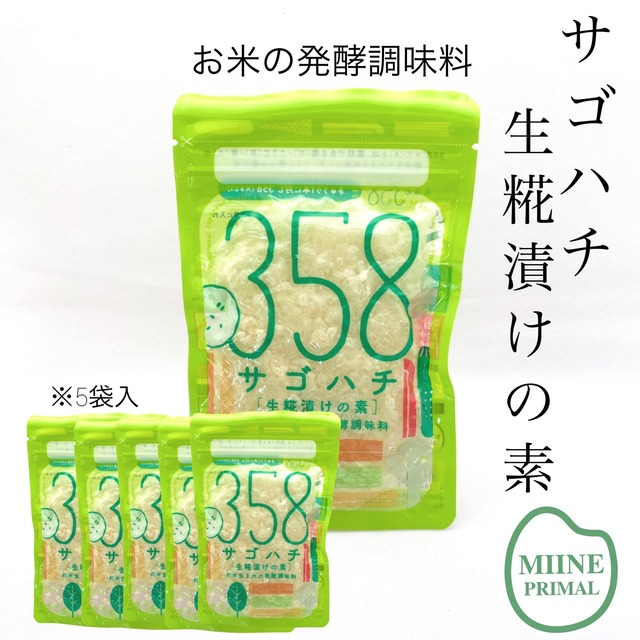 「358-サゴハチ」100ｇ／5袋／簡単発酵食品