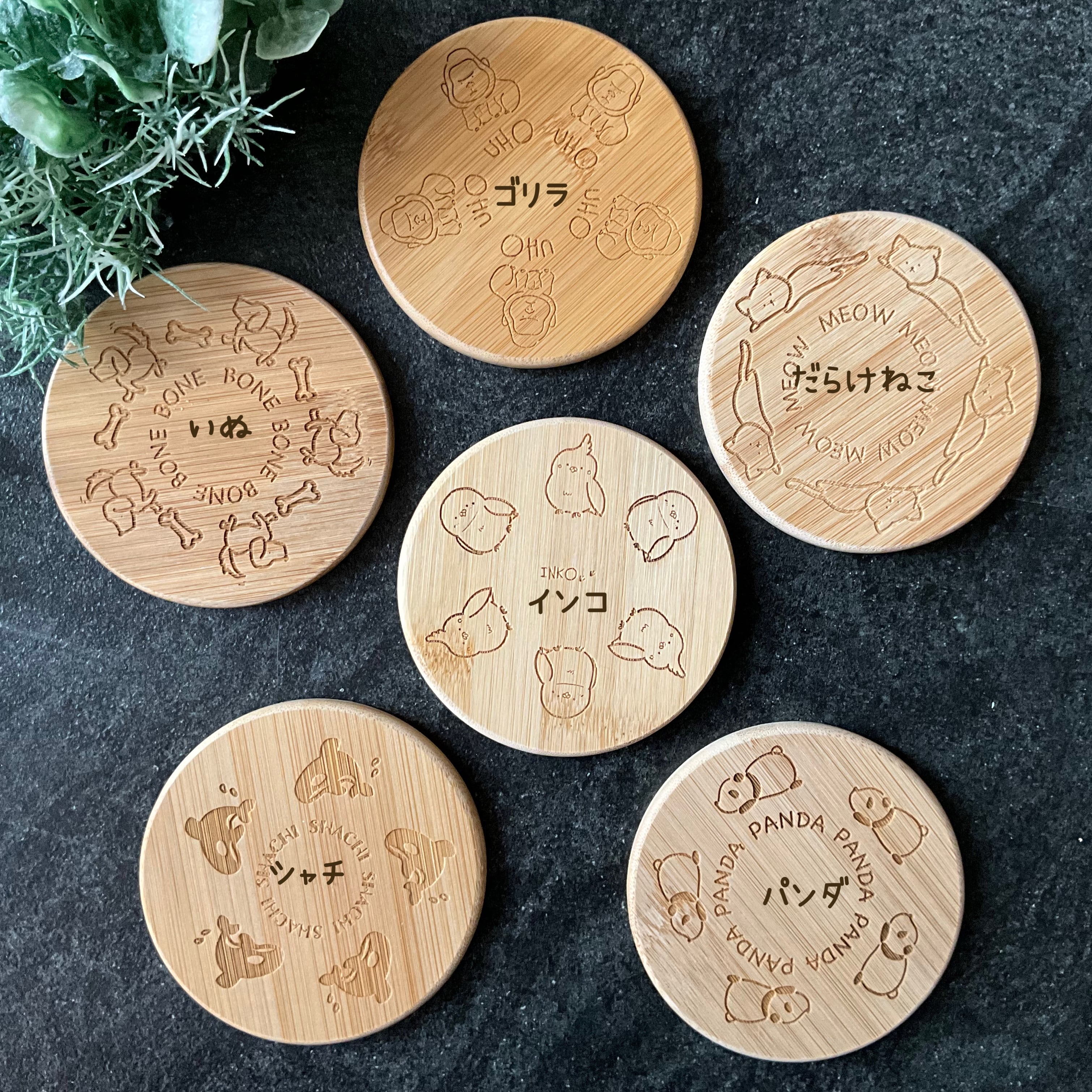 くるくる動物の竹製コースター 丸型 レーザー彫刻 | 竹専門店の
