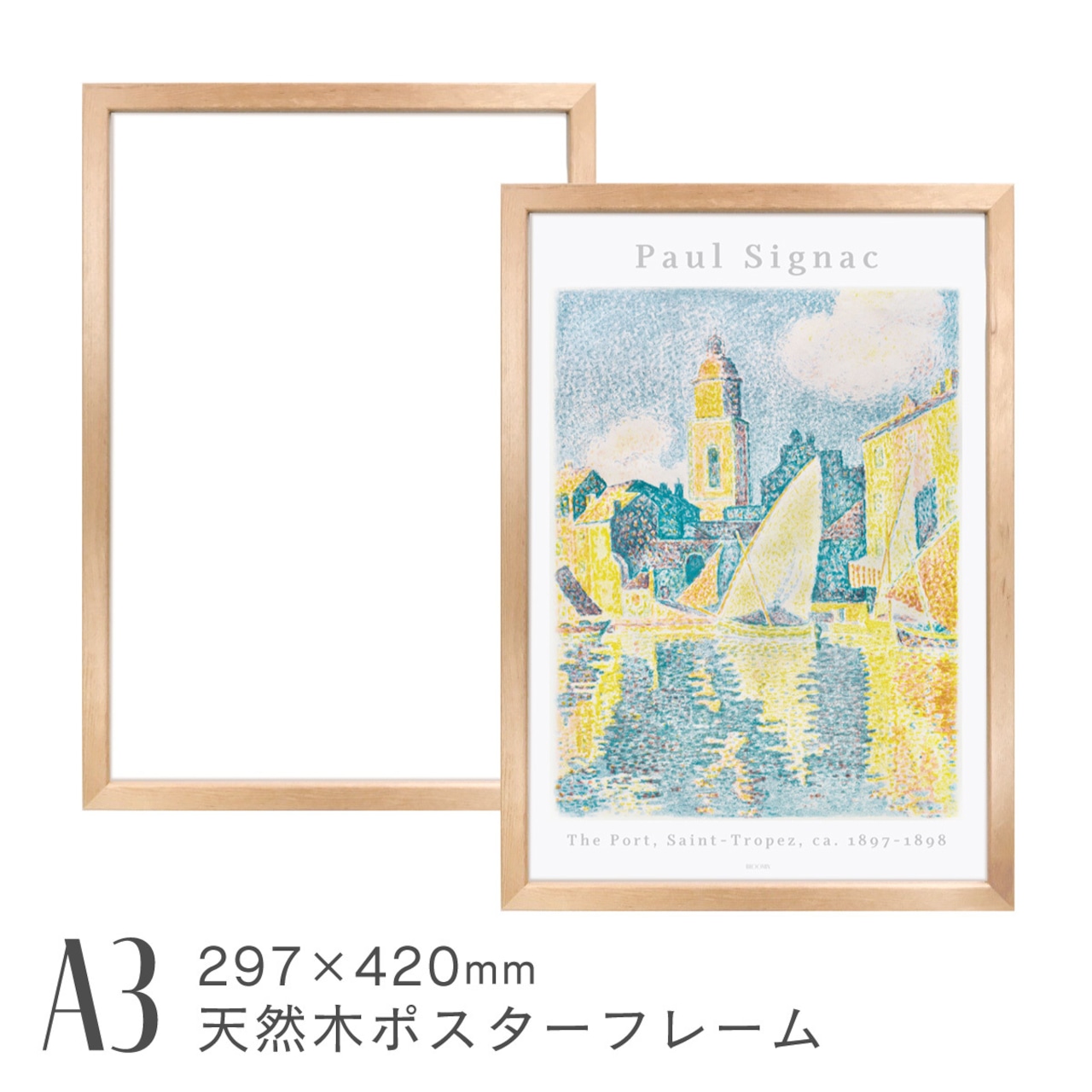 天然木ポスターフレーム [A3] 297×420mm 日本製 木製 ナチュラル 額縁 ポスターパネル - 1