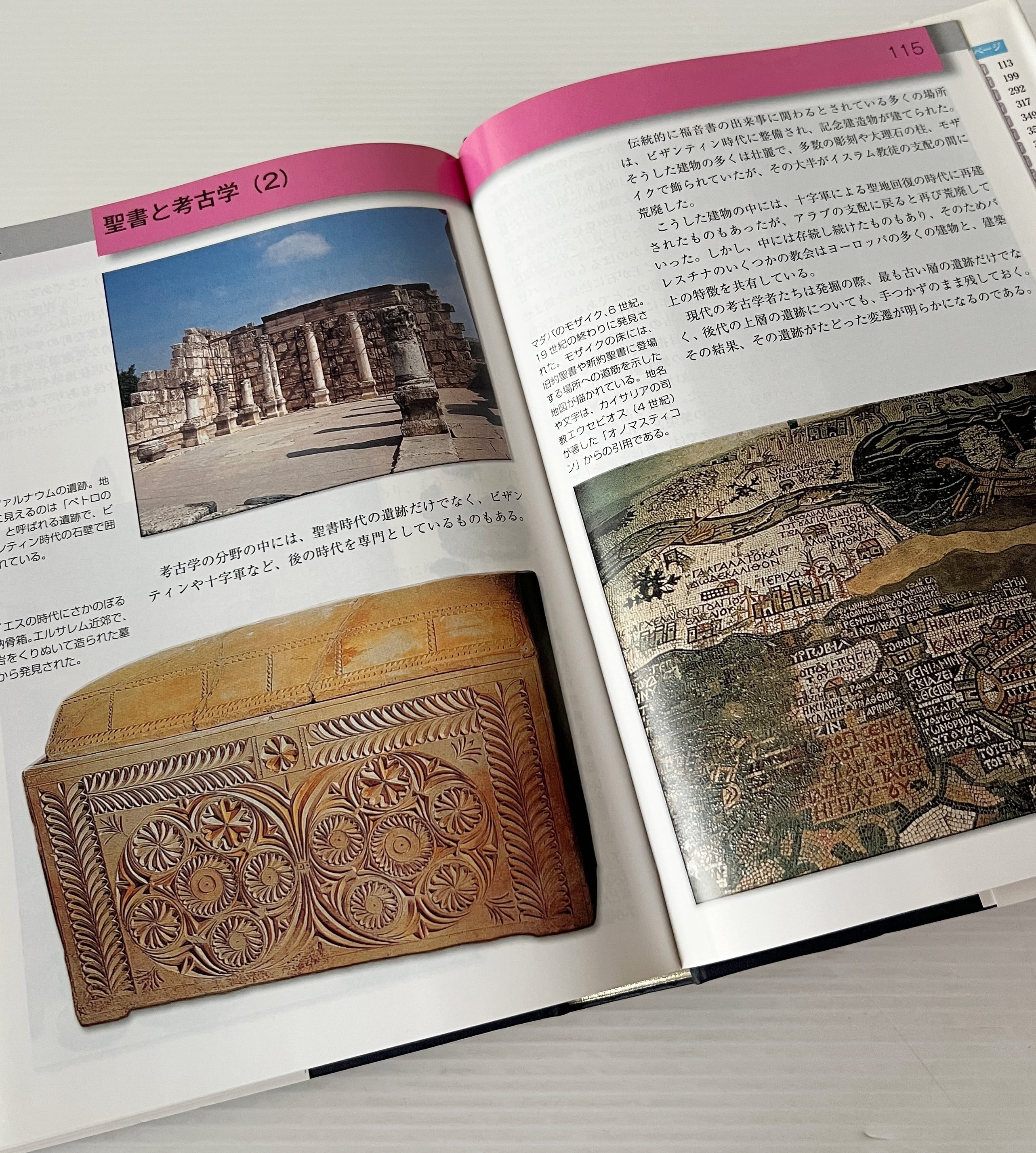 COMPARATIVE STUDY BIBLE 比較研究聖書 英語 キリスト教洋書】 聖書研究：文化的背景：新国際版 『Study