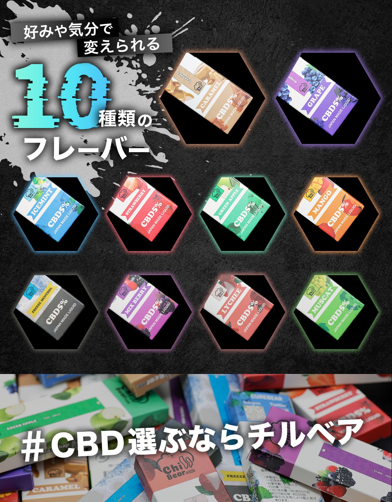 法改正適合済】【期間限定】ChillBear +CBD 25%【300mg】 5本セット