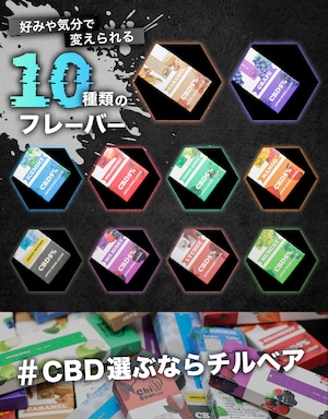 【期間限定】ChillBear +CBD 25%【300mg】 5本セット  定価15000円(税込)