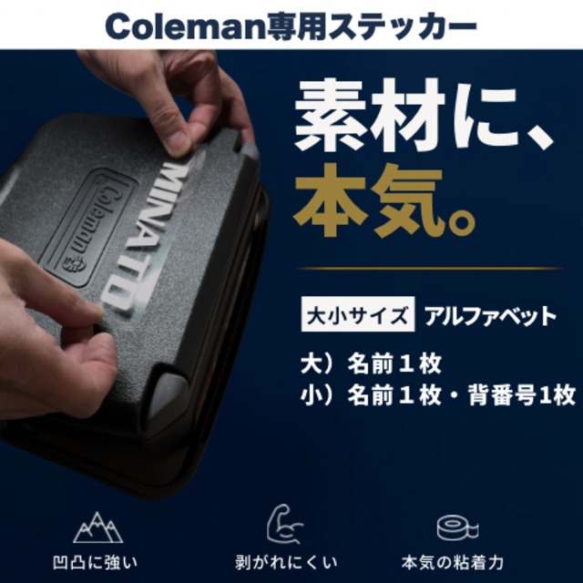 [大・小]コールマン用ステッカー
