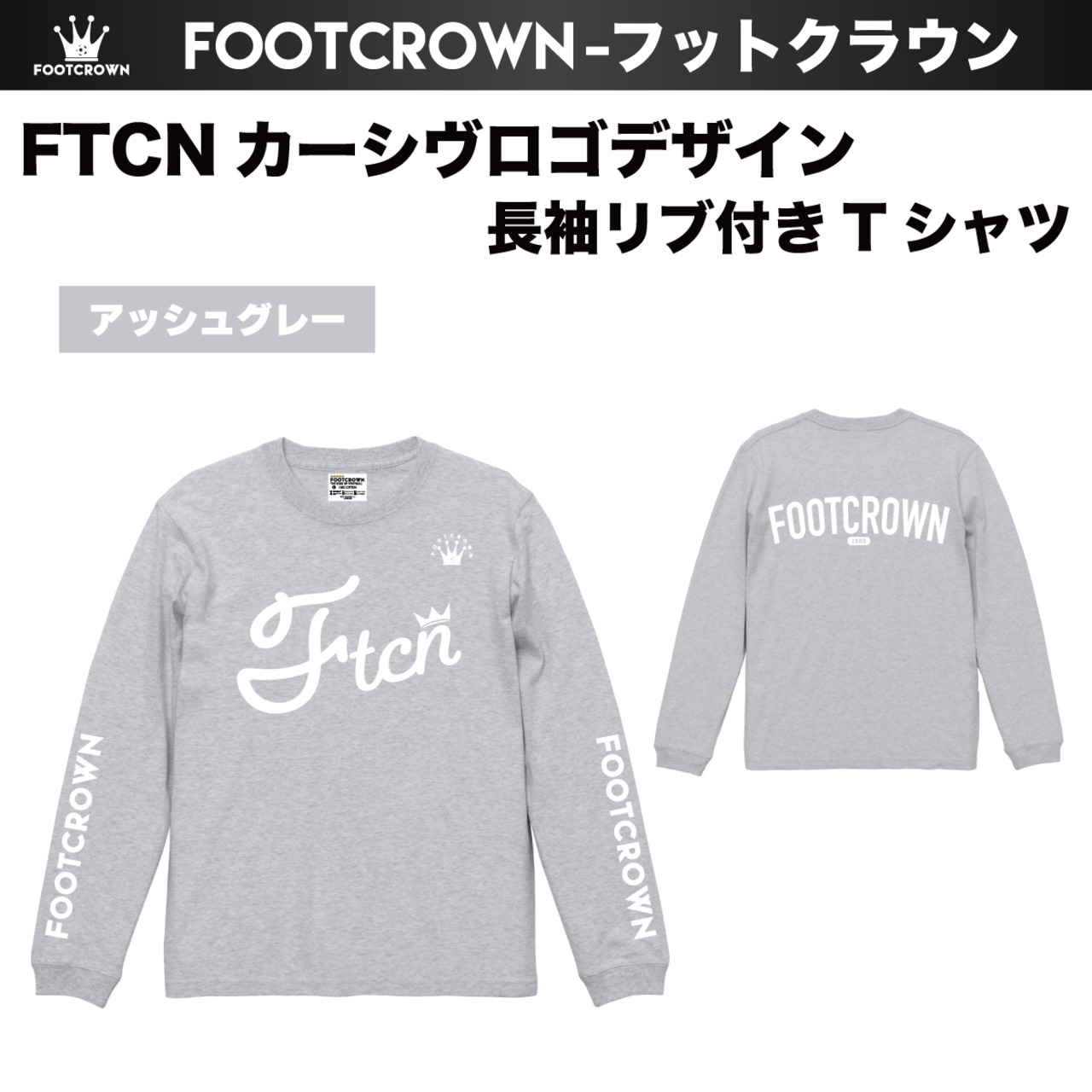 FTCNカーシヴロゴデザイン 長袖Tシャツ 袖リブ付き 5.6onz 薄手タイプ 春夏 - 4