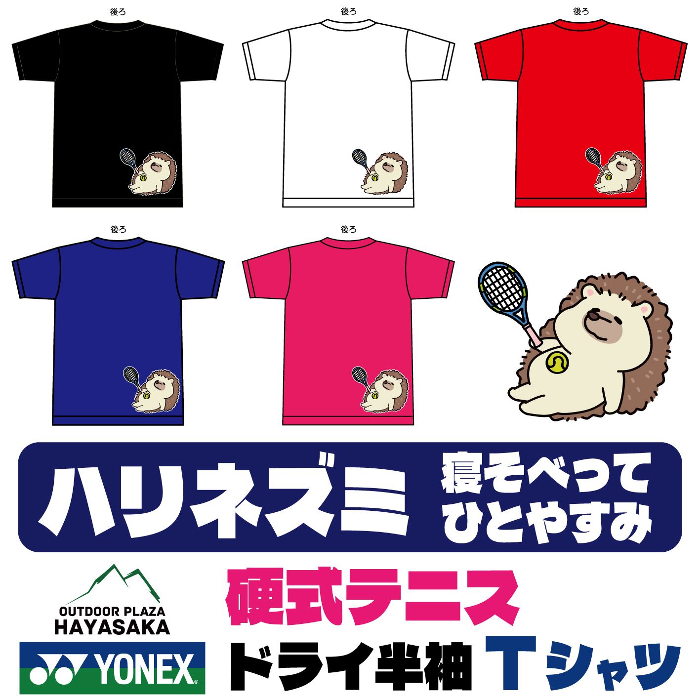 YONEX(ヨネックス) ドライ Tシャツ 硬式テニス 【ハリネズミ】【寝そべって ひとやすみ】【16500】【送料無料】