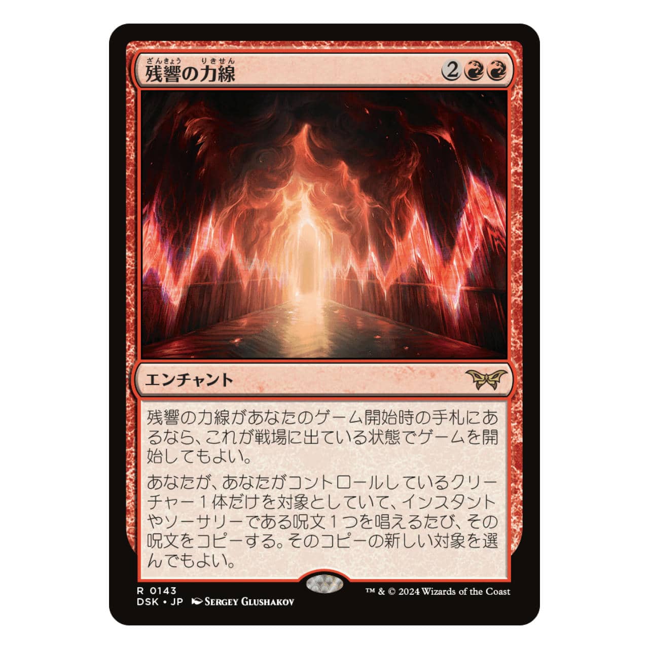 MTG　残響の力戦　赤デッキ 赤緑アグロ(残響の力戦) | スタンダード | デッキ構築機能