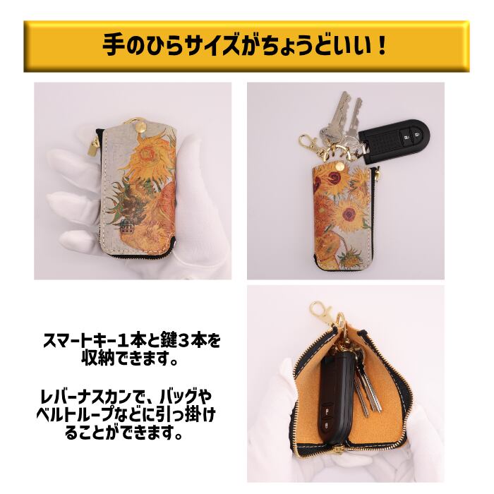 114-6A1 小樽スリーレザー 魅せたくなる スマートキーケース キー