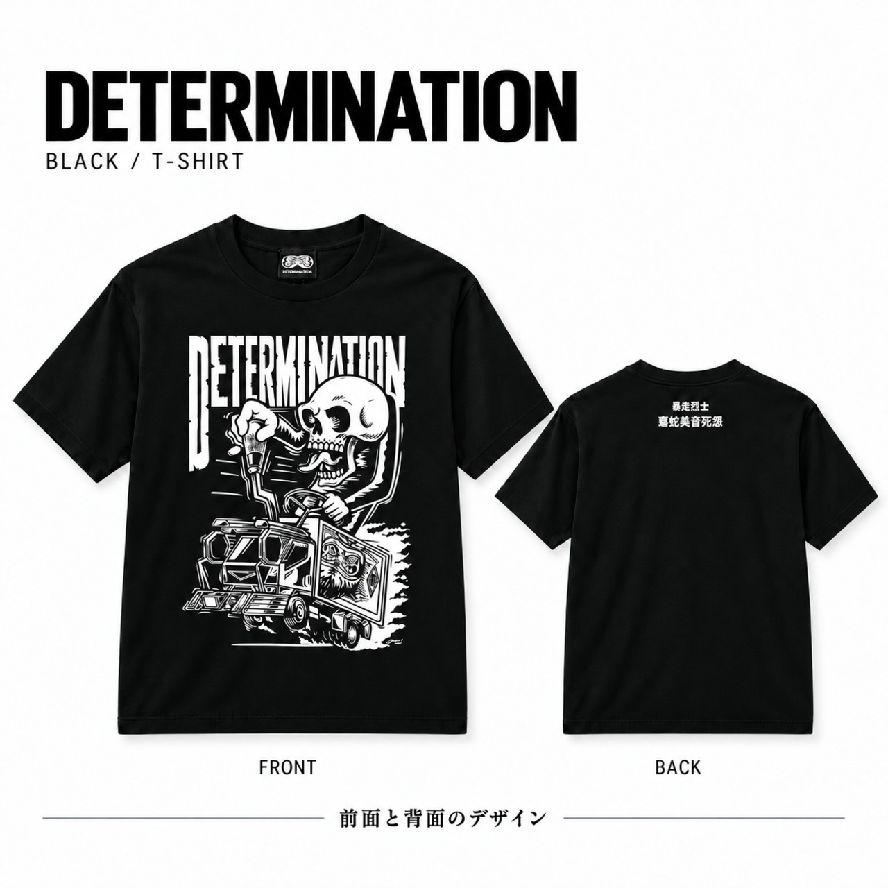 Truck T-shirt Set