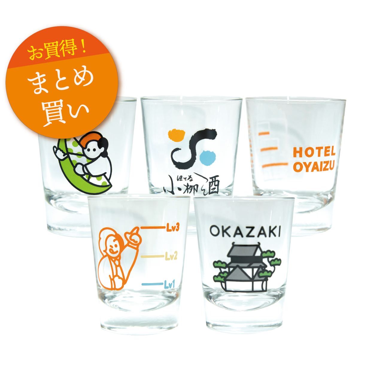 ショットグラスフルセット