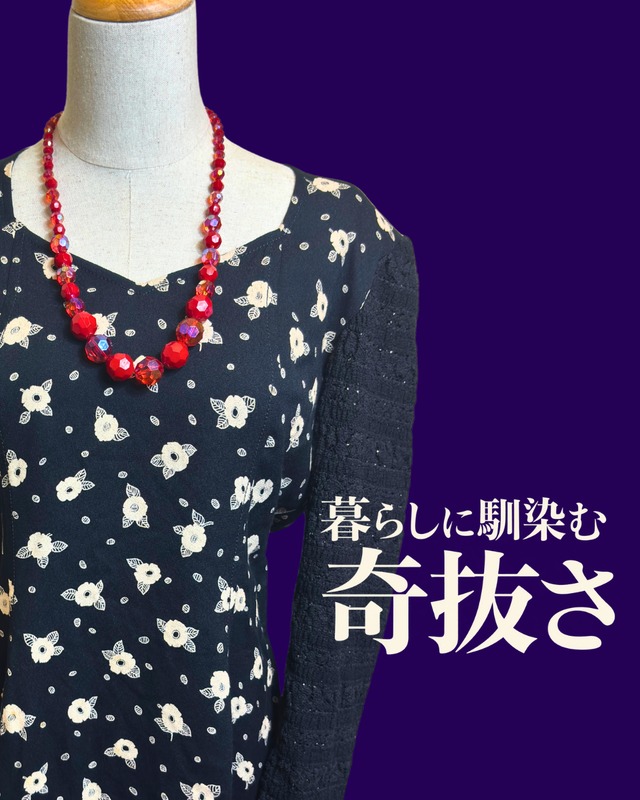 【M-L相当】両極端なヨーロッパ古着ワンピース