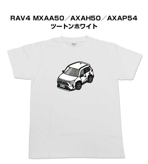 【トヨタ RAV4 MXAA50/AXAH50/AXAP54 ツートンホワイト】イラスト入りTシャツ 車好き 納車祝い プレゼント グッズ カスタム【送料無料】