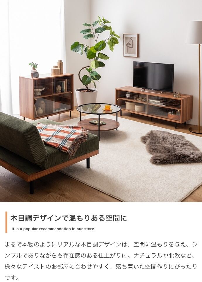 幅120cm】 自然と目を惹くガラス引き戸テレビ台 | Voila