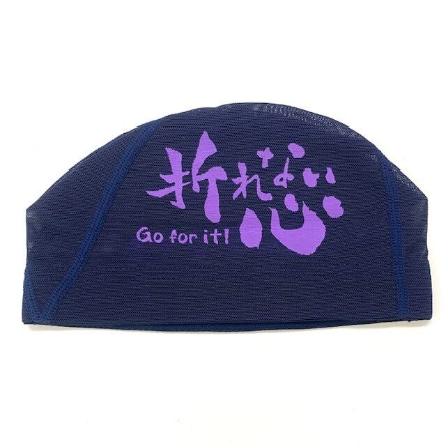 プリントメッシュキャップ【折れない心】 水泳 帽子 水泳帽 競泳