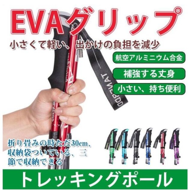 トレッキングポール 折り畳み  登山ストック 登山用スティック 長さ調整可能 登山杖 5節 超軽量