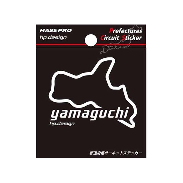 ハセプロ 都道府県サーキットステッカー　山口県／Sサイズ（TDFK-35）