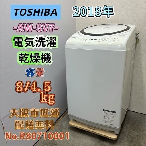 ⭐️TOSHIBA⭐️全自動洗濯機 2022年 6.0Kg 大阪市近郊配送無料 洗濯機