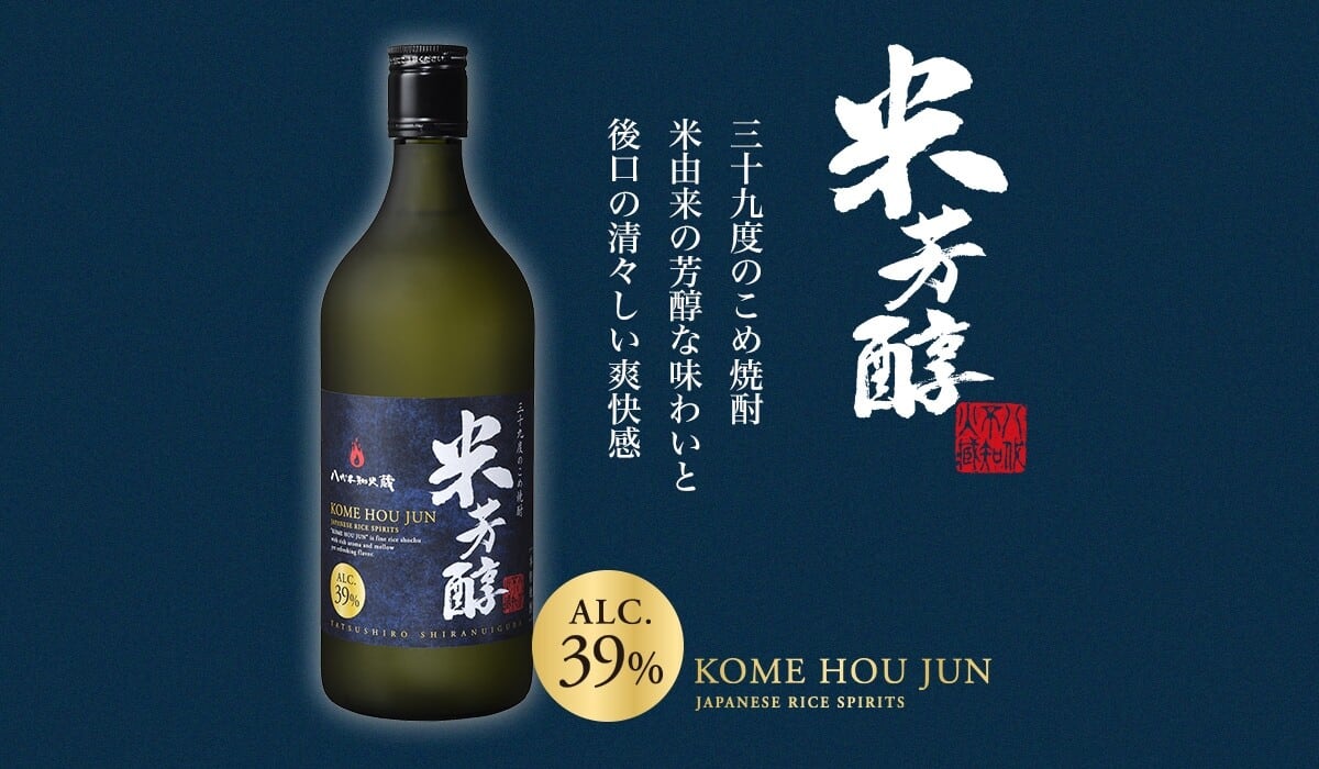 もっこす 1800ml | 球磨焼酎専門店 一期屋