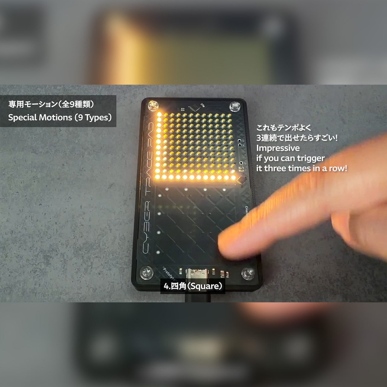 【8月末販売予定】CYBER TRACE PAD