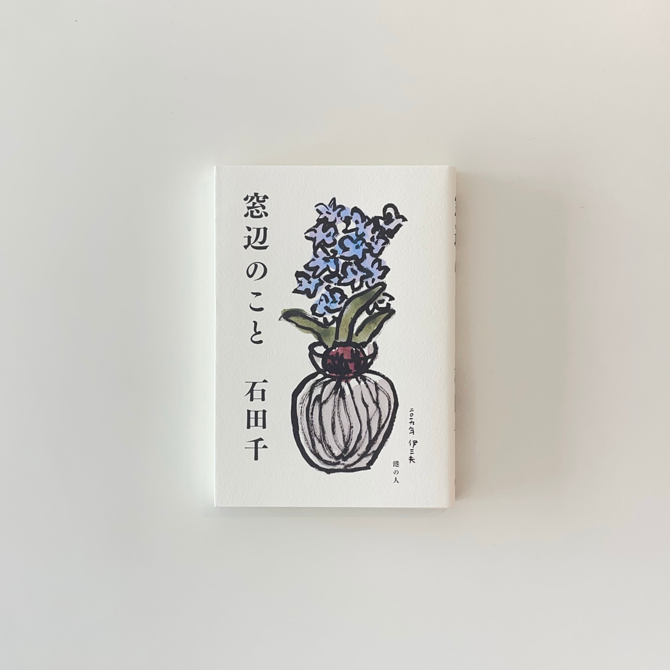 アート | 本の栞