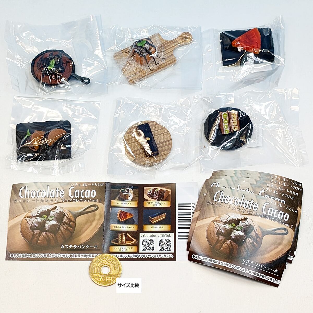 cacao グッズ まとめ売り チョコレートカカオ ミニチュアコレクションvol.2 レインボー 【全6種