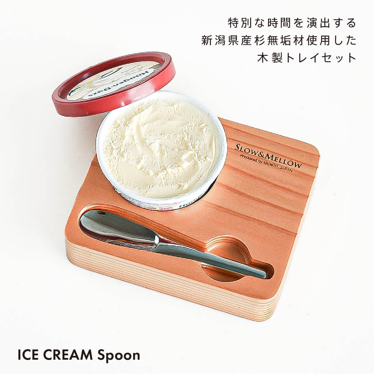 銅製アイスクリームスプーン 単品 | シンドーDIRECT