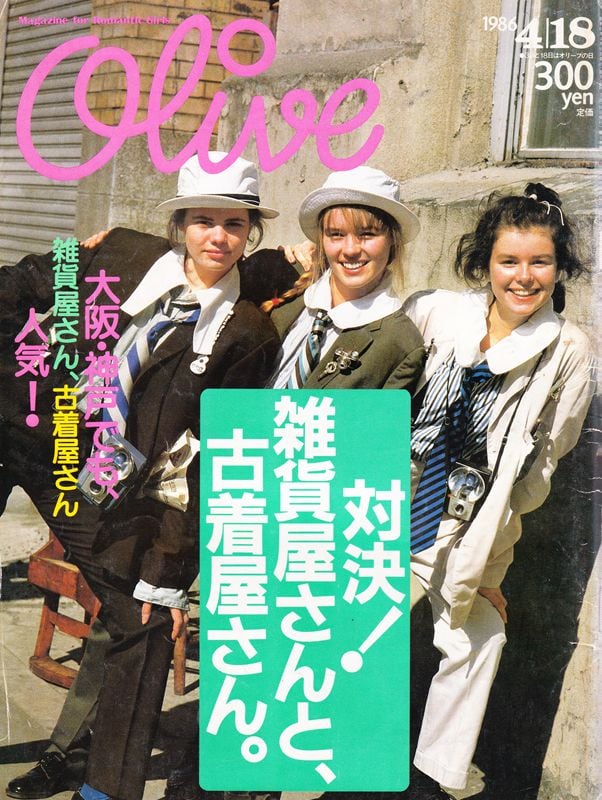 Olive オリーブ 089 | magnif