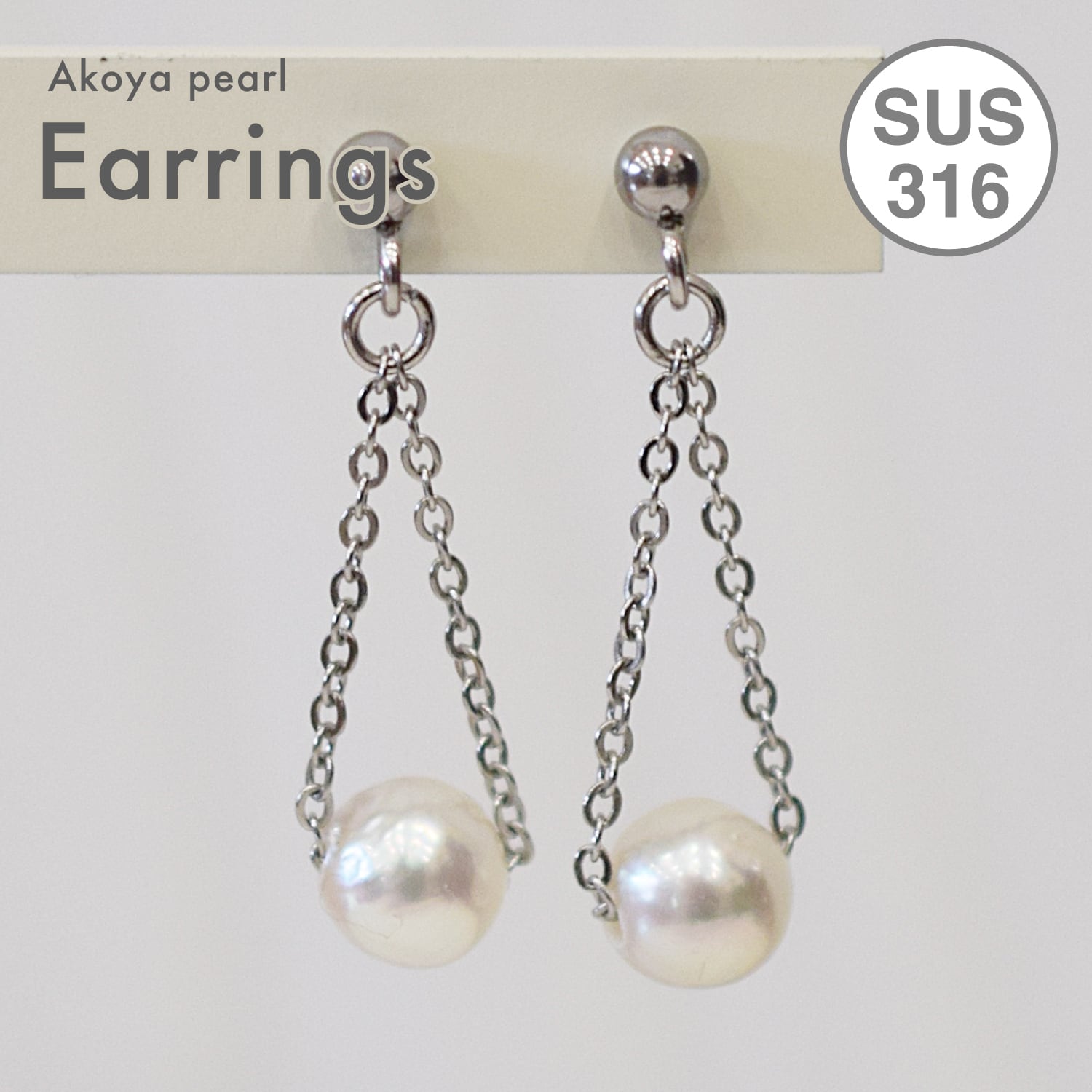 pg133］6mm - 7mm バロック あこや真珠 ピアス サージカルステンレス