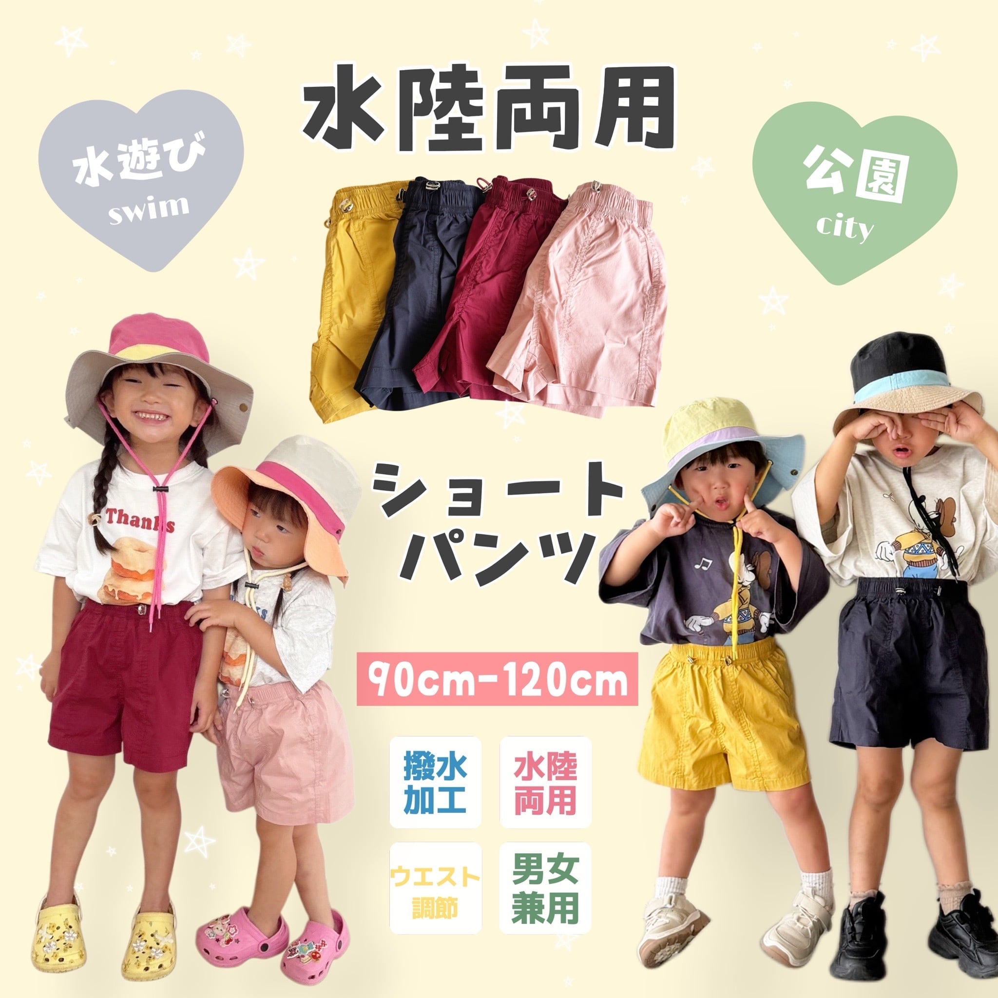 【即納】水陸両用ショートパンツ