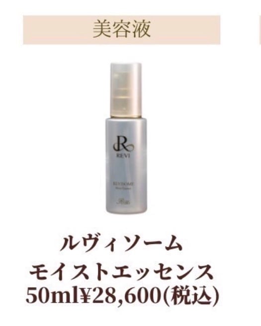 REVISOME Emotional Mask（ルヴィソーム エモーショナルマスク）20枚入