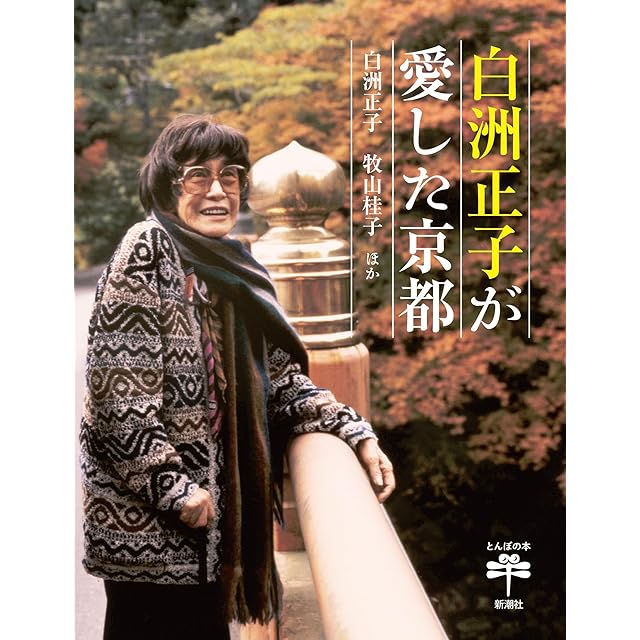 たくさんのふしぎ 2012年8月 329号 「ウナギとりの夏」 みやわきまさお