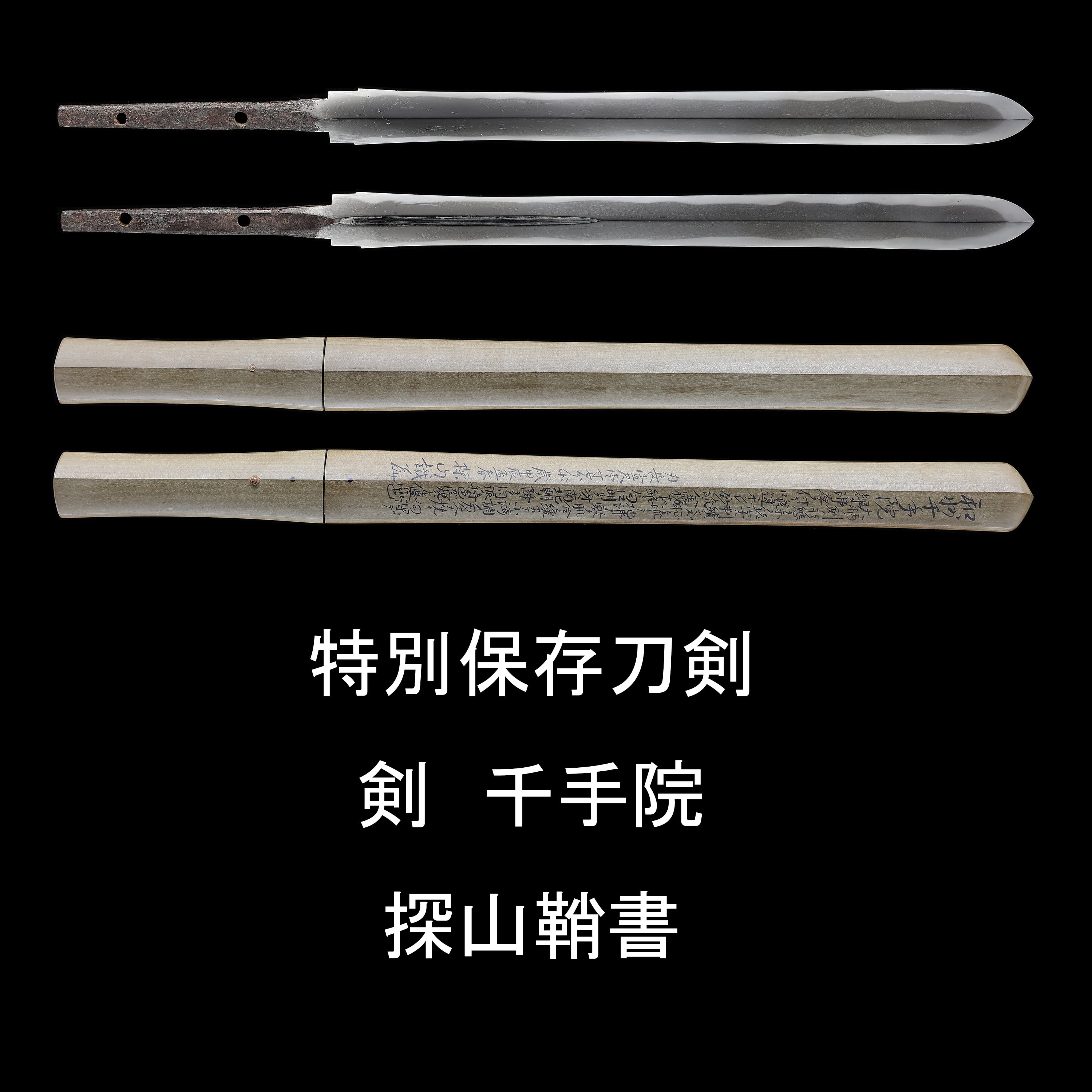 日本刀 Japanese sword | あやかし堂