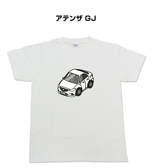 【マツダ アテンザ GJ】イラスト入りTシャツ 車好き 納車祝い プレゼント グッズ カスタム【送料無料】