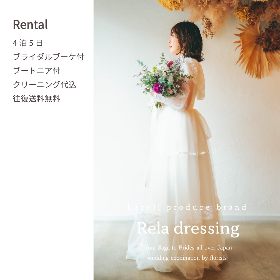Statice【レンタル】ウェディングドレス【WDF-006】 | Rela Dressing Statice【レンタル】ウェディングドレス【WDF-006】 | Rela Dressing