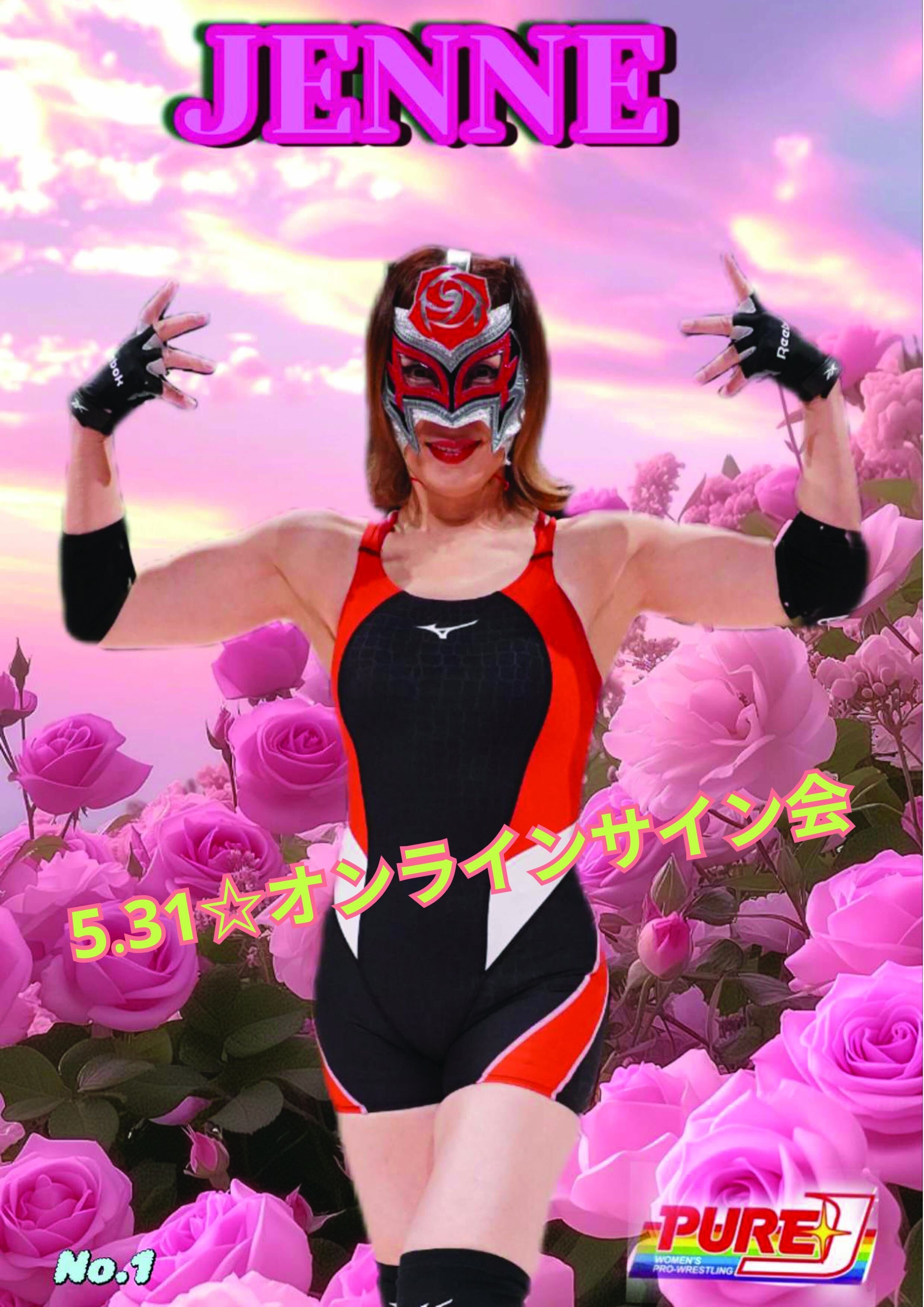 ■珍品■希少■美品■1979年女子プロレスニューワールド創立記念有田焼高級花瓶 ジェンヌポートレート | PURE-J女子プロレスショップ