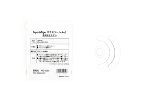 【数量限り】EsportsTiger マウスソール Arc2 G403/G603/G703用 1set【国内正規取扱品】