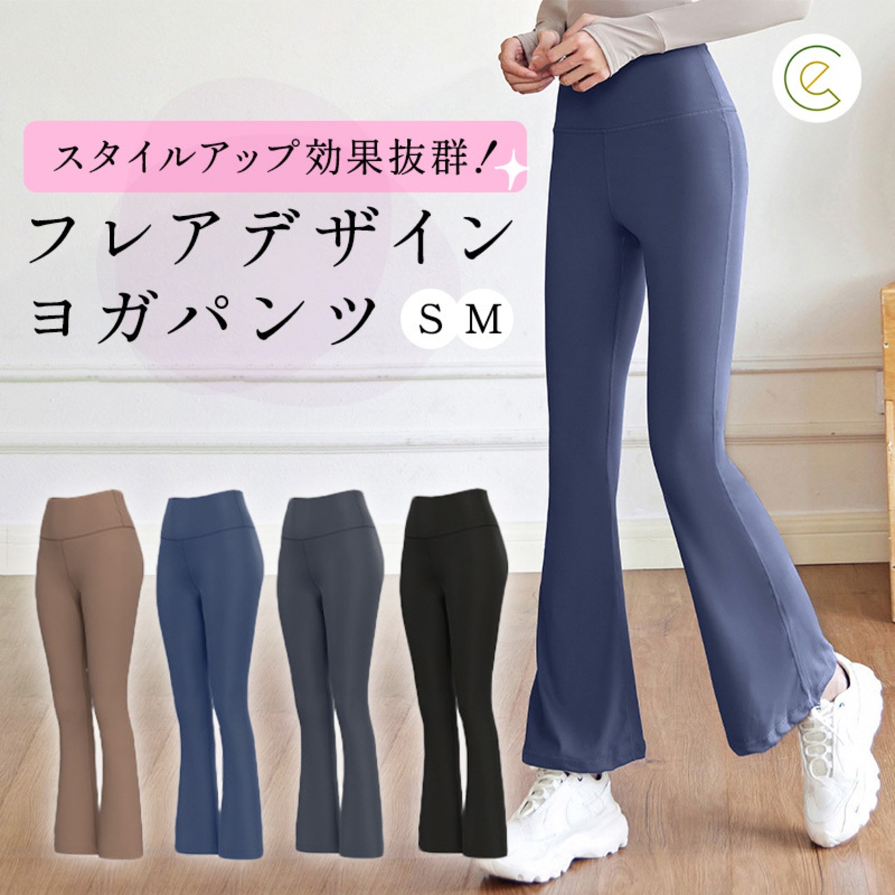 ヨガパンツ ヨガウェア フレア ピラティス ウェア おしゃれ かわいい ヨガレギンス スパッツ 美脚 ボトムズ ロングパンツ トレーニングパンツ フィットネスパンツ エクササイズ トレーニング ジムウェア ハイウエスト 伸縮性 速乾 黒 無地 レディース