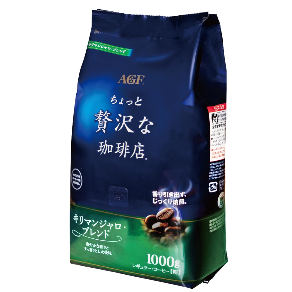 【新着特価】AGF ちょっと贅沢な珈琲店 レギュラーコーヒー キリマンジャロブレンド 1000g