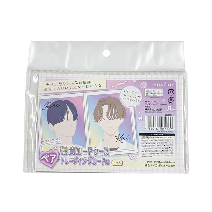 硬質カードケース ペアトレカ用 | 推し活グッズの通販・ジェイホビ研究