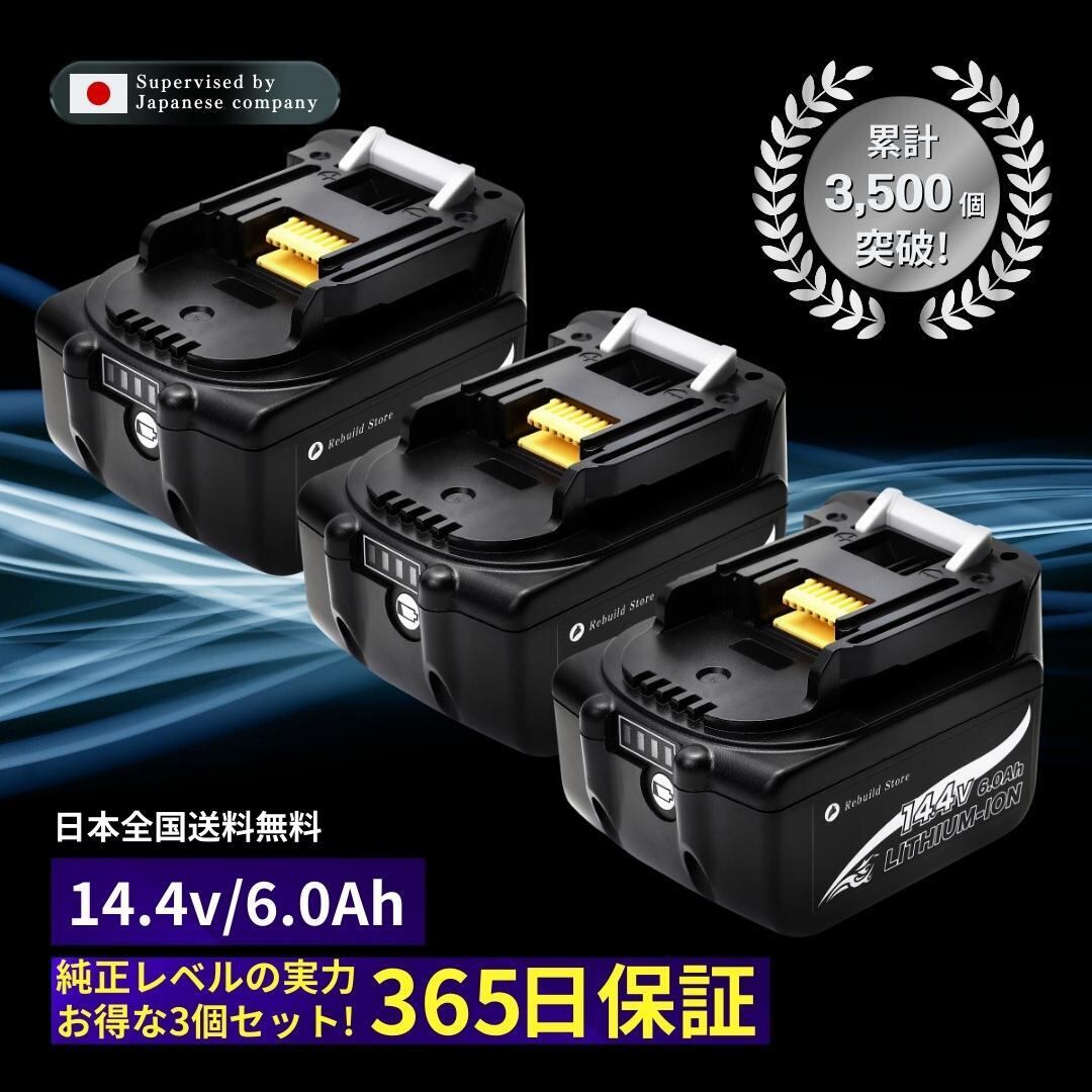 マキタ 14.4v バッテリーbl1460b マキタ 14.4v 6.0Ah - バッテリー/充電器