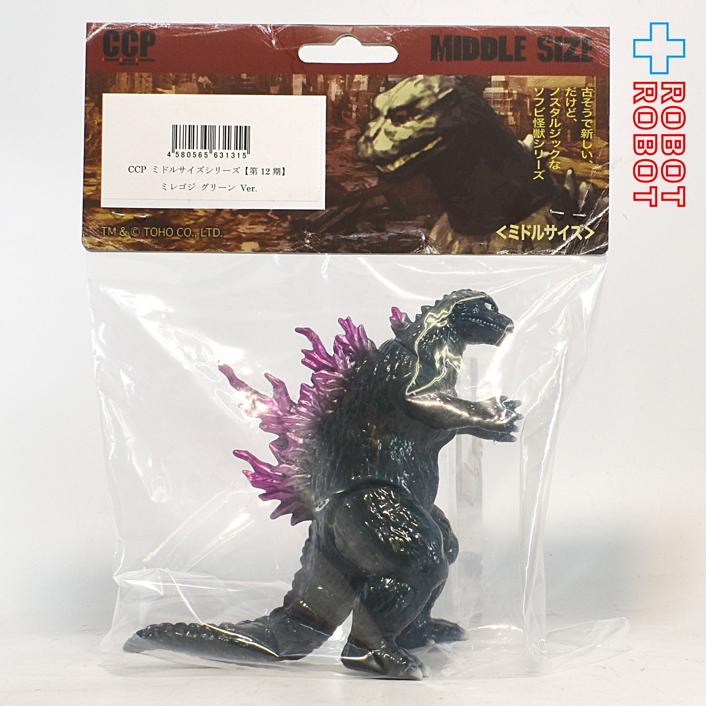CCP ミドルサイズシリーズ ミレゴジ グリーン Ver. ソフビ フィギュア
