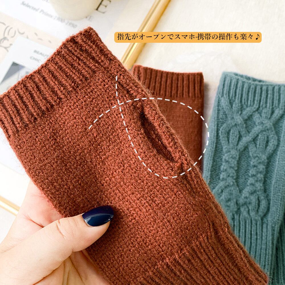 ケーブルニット アームウォーマー レディース メンズ グローブ かわいい おしゃれ 大人 きれいめ 防寒 保温 男女兼用 大人可愛い 大人女子