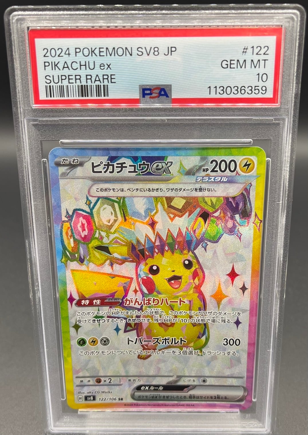 PSA10 名探偵ピカチュウ【P】{338/SM-P} | ワンピース・ポケモンカード