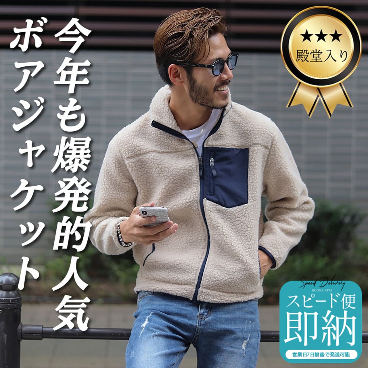 注文件数殿堂入り！】 | Buona Vita(ボナヴィータ)