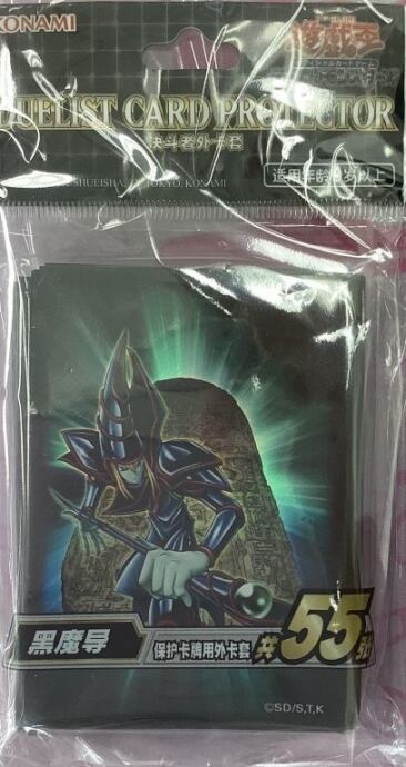 【美品】ブラックマジシャン(中国版 スリーブ 未開封サプライ)