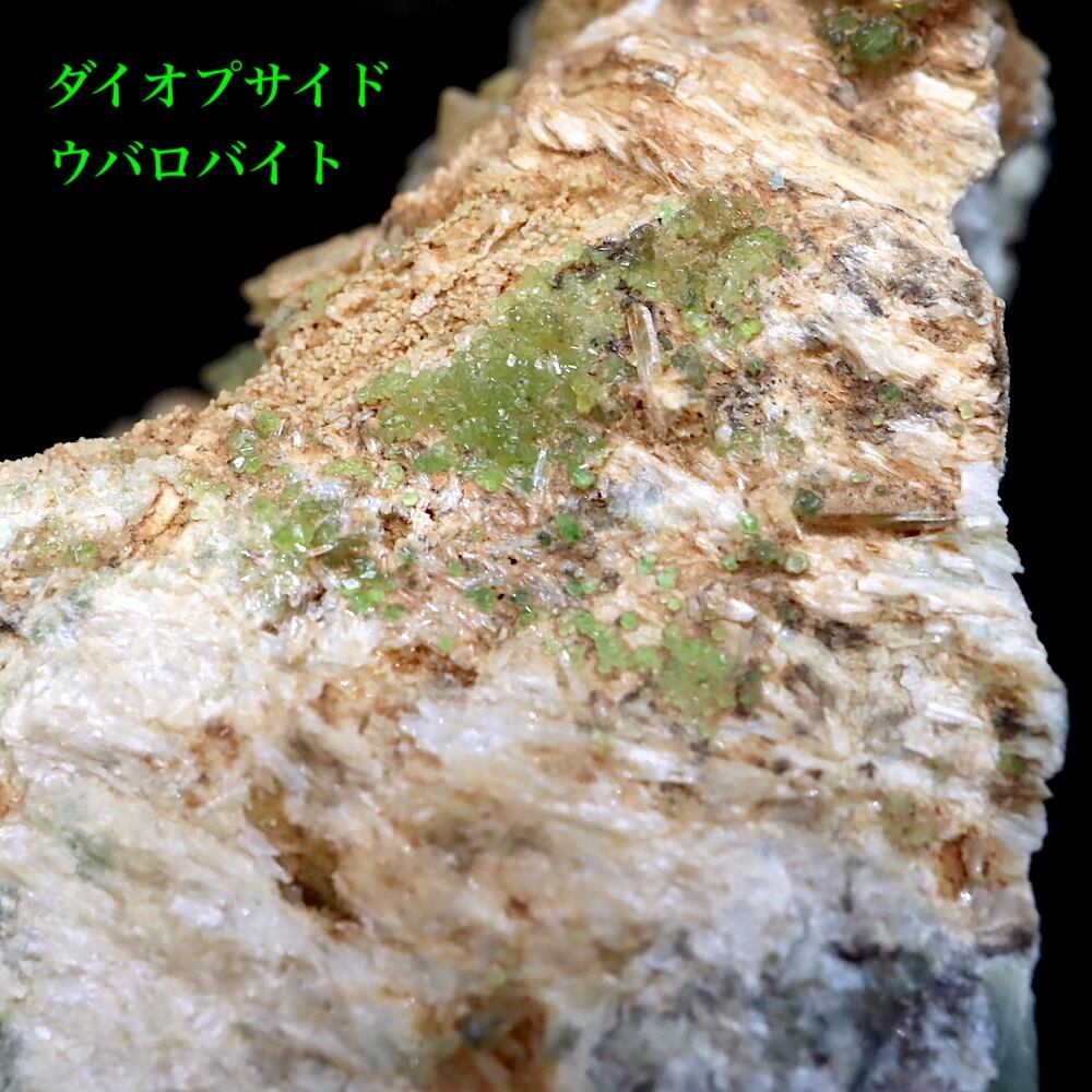 カリフォルニア産 ダイオプサイド + ウバロバイト  26,9g  DPT041 原石 鉱物　天然石　パワーストーン