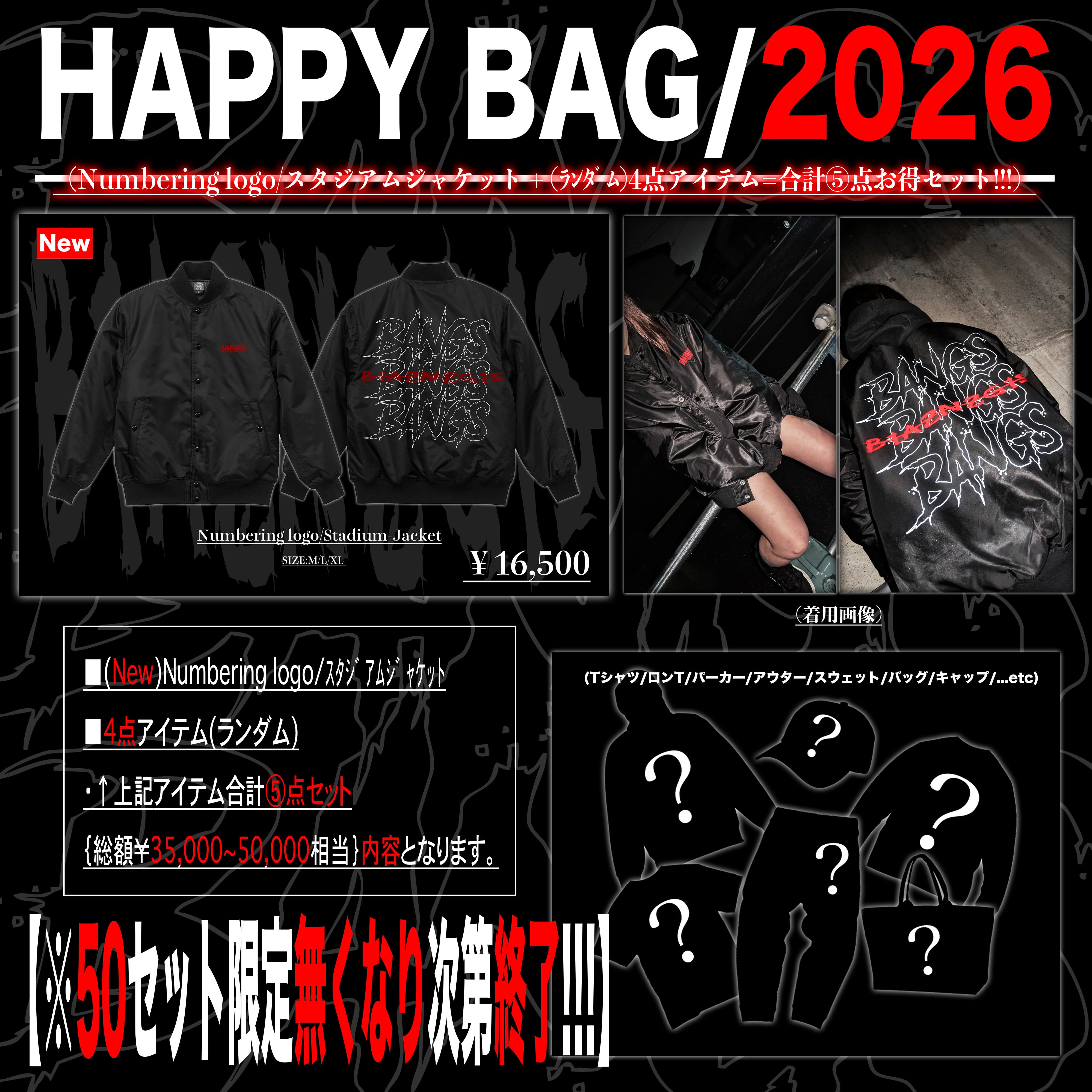 HAPPY BAG/2026