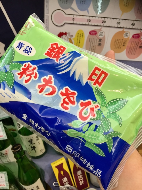 【金印】業務用『銀印 粉わさび 青袋350g』