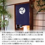 【受注生産】のれん 家紋 左三つ巴 全5色 幅85×丈120cm