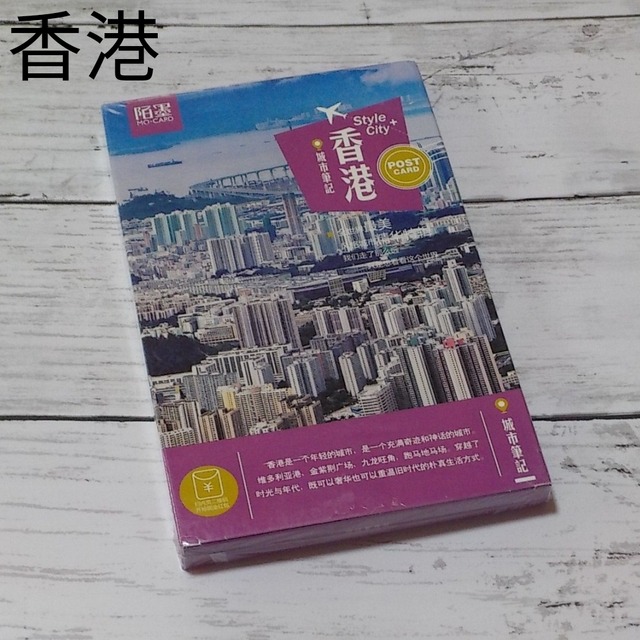 風景写真系ポストカード シティスタイル 2種類 30枚 海外製 ハワイ 夏 海 都市 風景写真 大型サイズで日本定格外のポストカード 夜景 おしゃれ 香港 フォトスタンドや壁の装飾のインテリアとして 海外紙もの シール チャトラッシュ