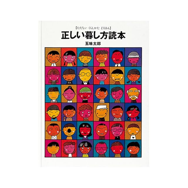 岡本太郎の本　全5巻 岡本太郎の本 全5巻揃 | Pay ID